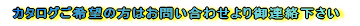 �J�^���O����]�̕��͂��₢���킹����A��������
